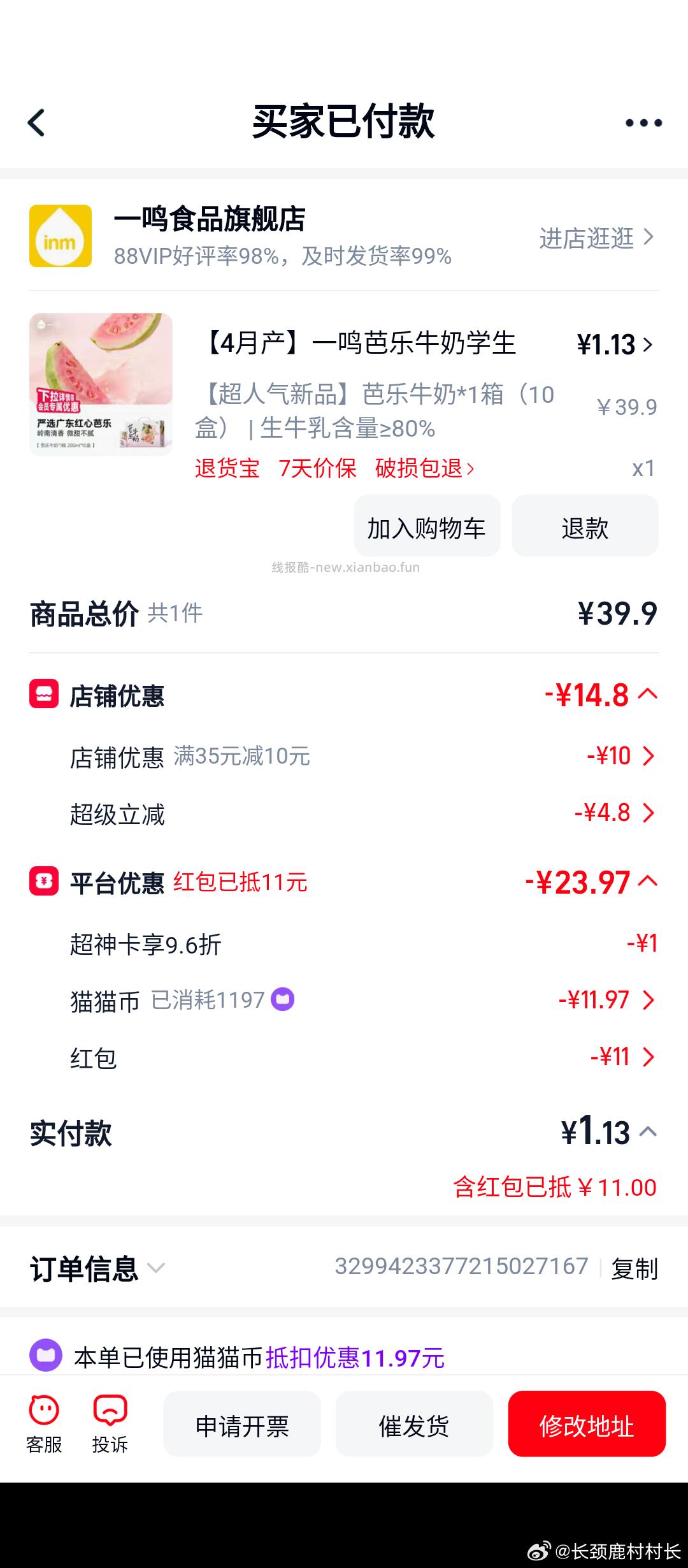 喝芭乐牛奶吗 - 线报酷
