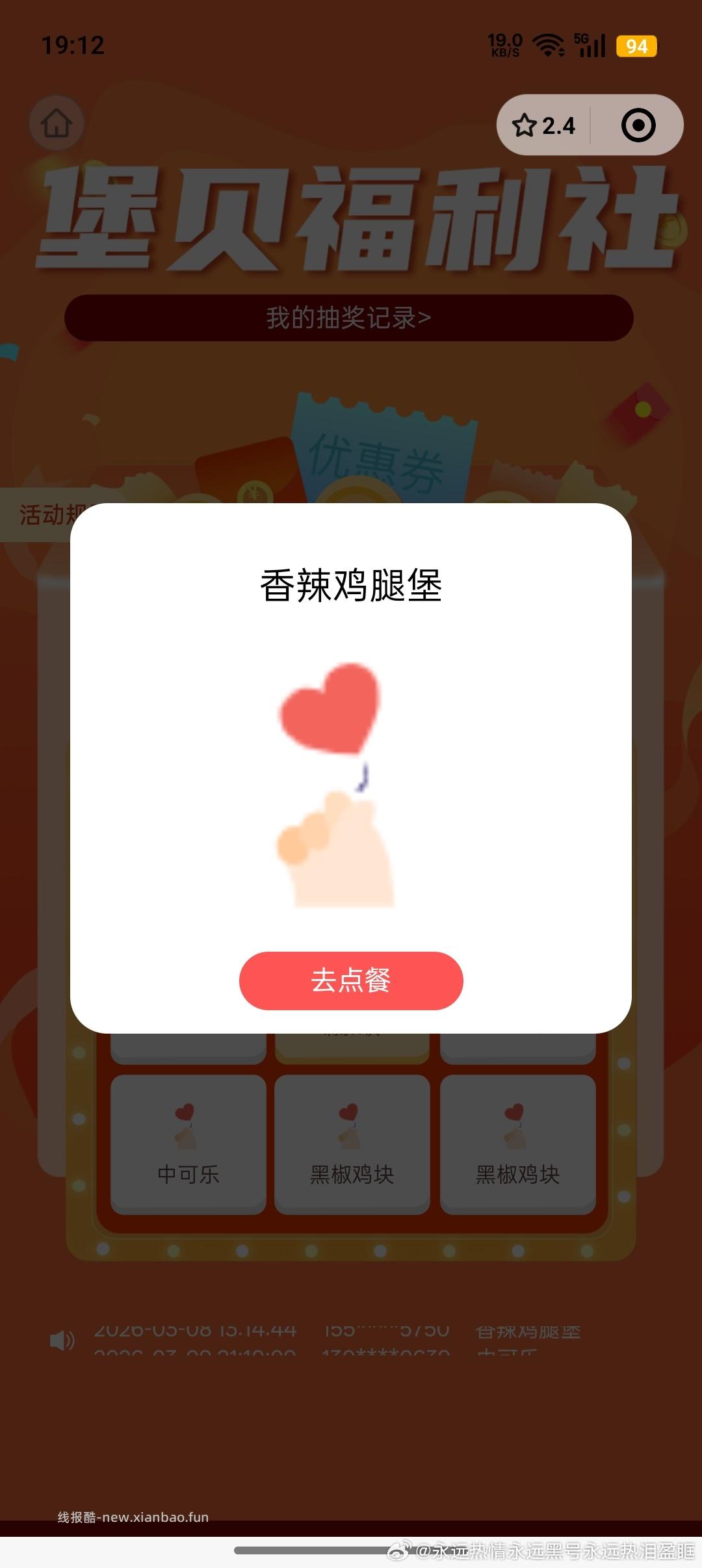 🍔 ​​​ - 线报酷