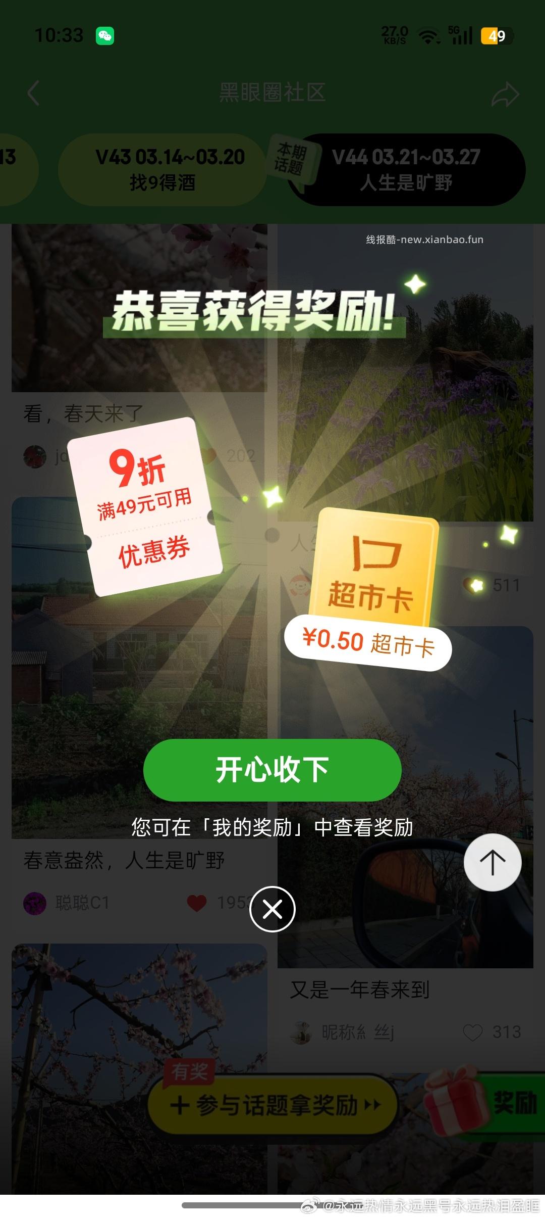 小💦 ​​​ - 线报酷