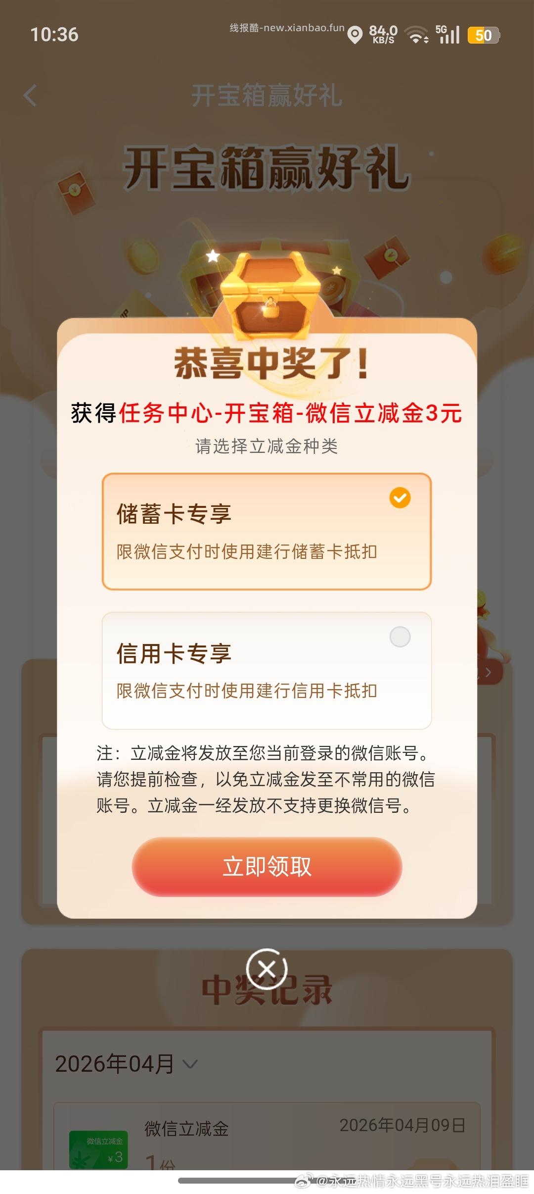 🈶3️⃣ - 线报酷