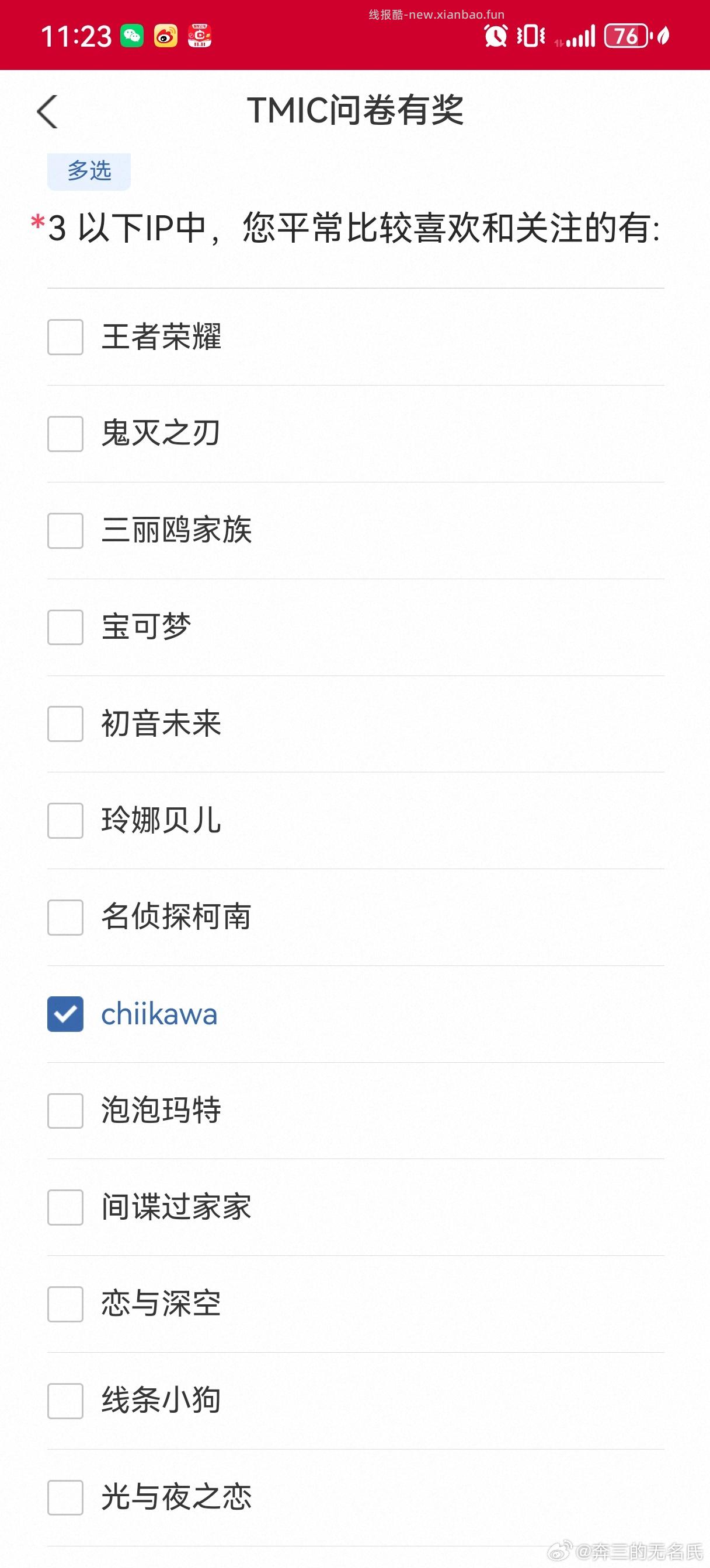yjwd家居市场调研 - 线报酷