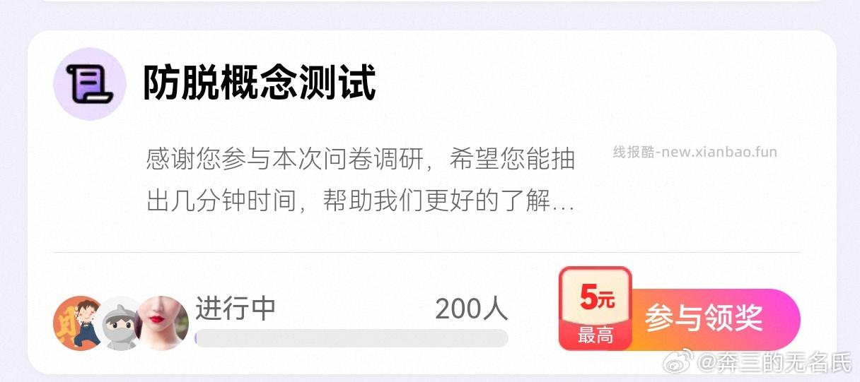 yjwd防脱 ​​​ - 线报酷