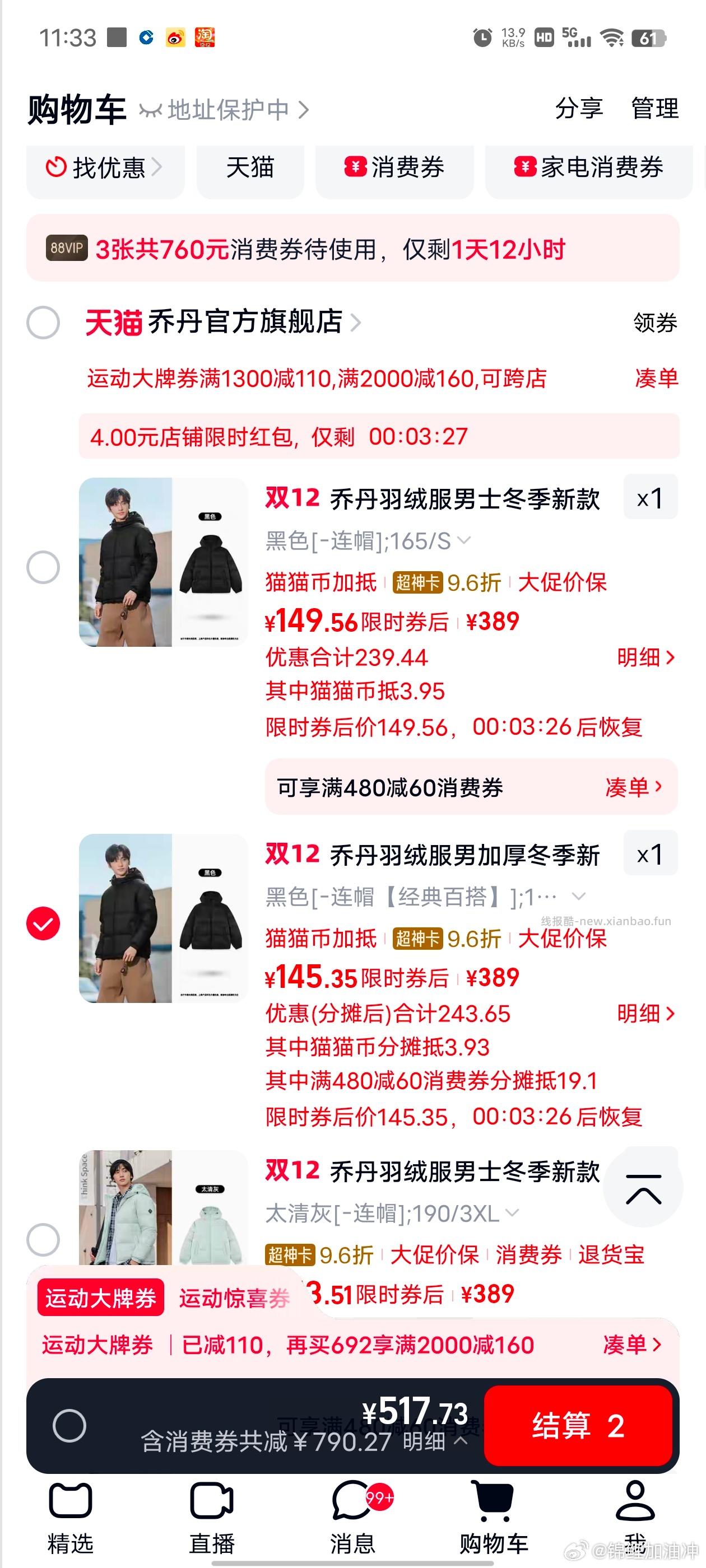 车回不同颜色款式礼金不同先币再tjb可做到抵扣更多9+如果能叠加成功qdf会更便宜 - 线报酷