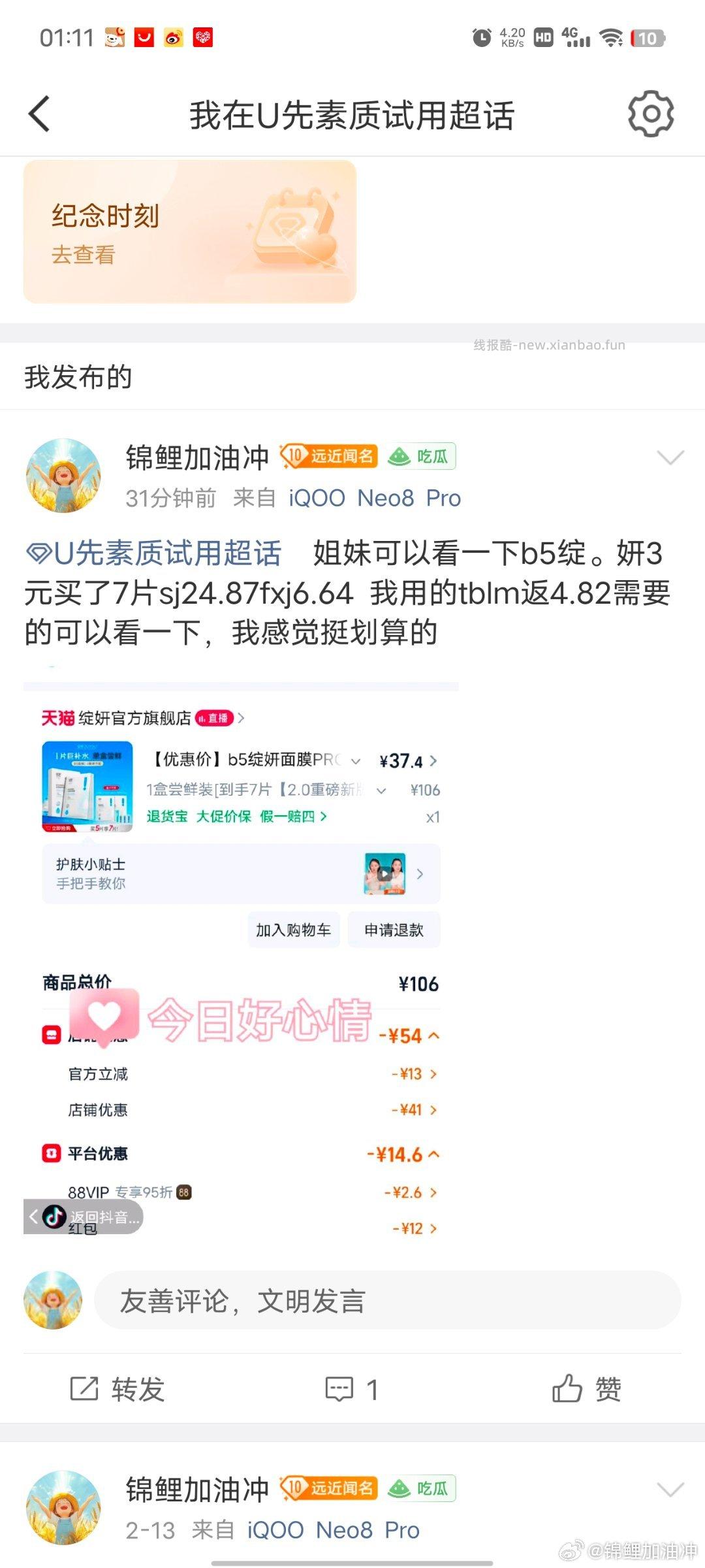 发不出去 ​​​ - 线报酷