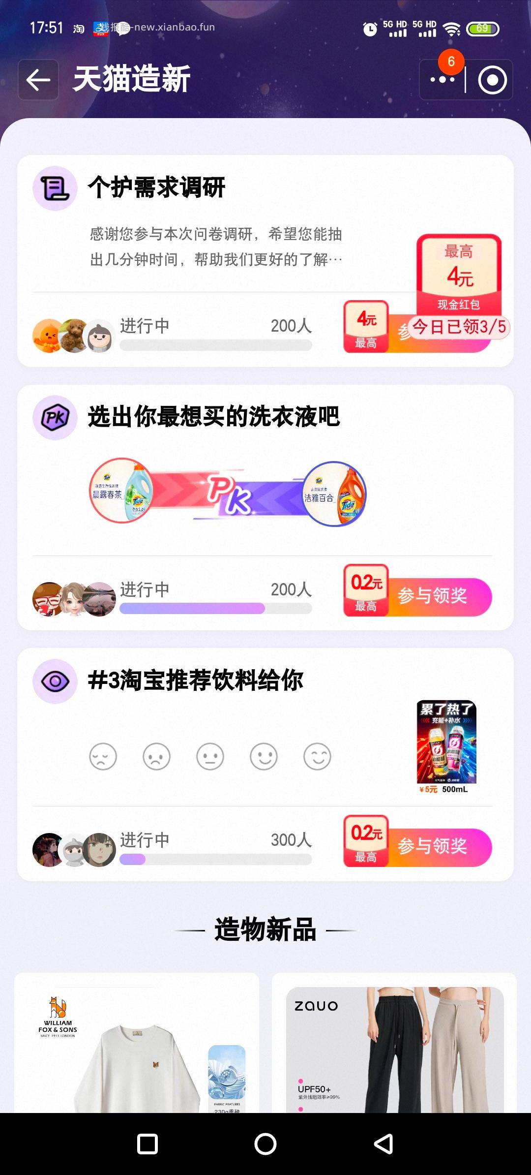 yjwd 个护 - 线报酷