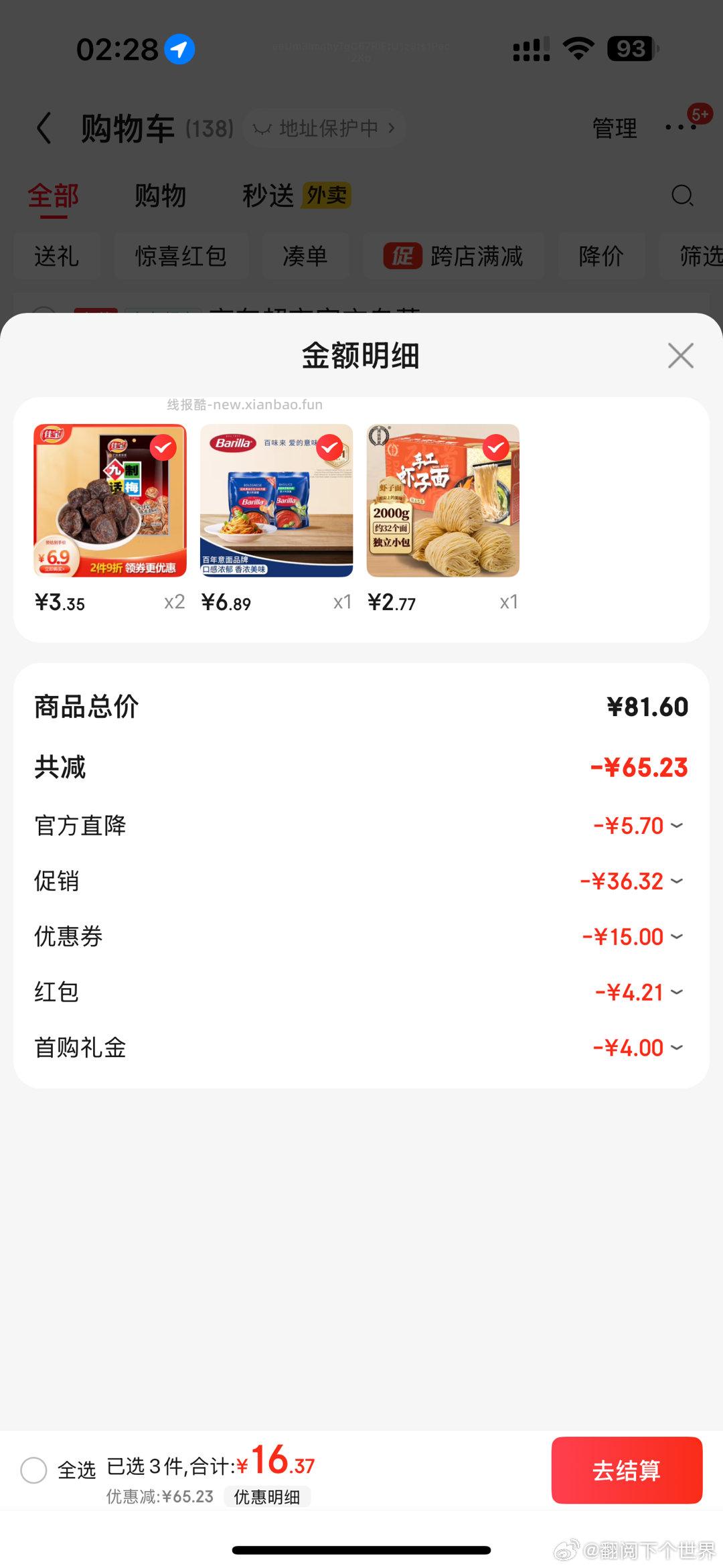 店铺弹10 - 线报酷