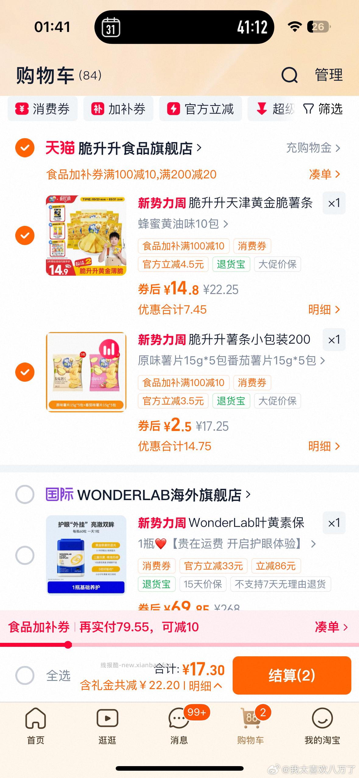 这个难吃吗 没吃过 - 线报酷