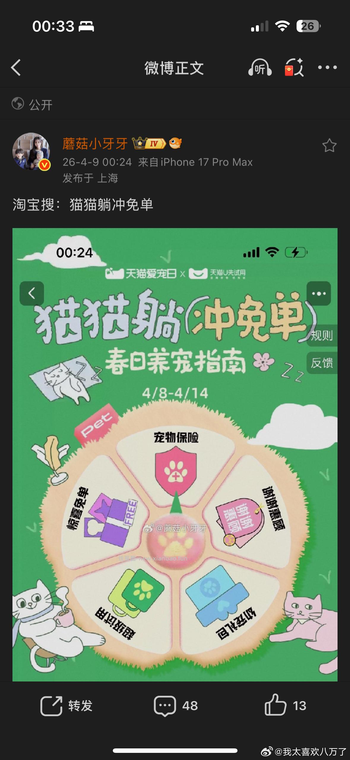 有正装和试用 我中了 现在 - 线报酷