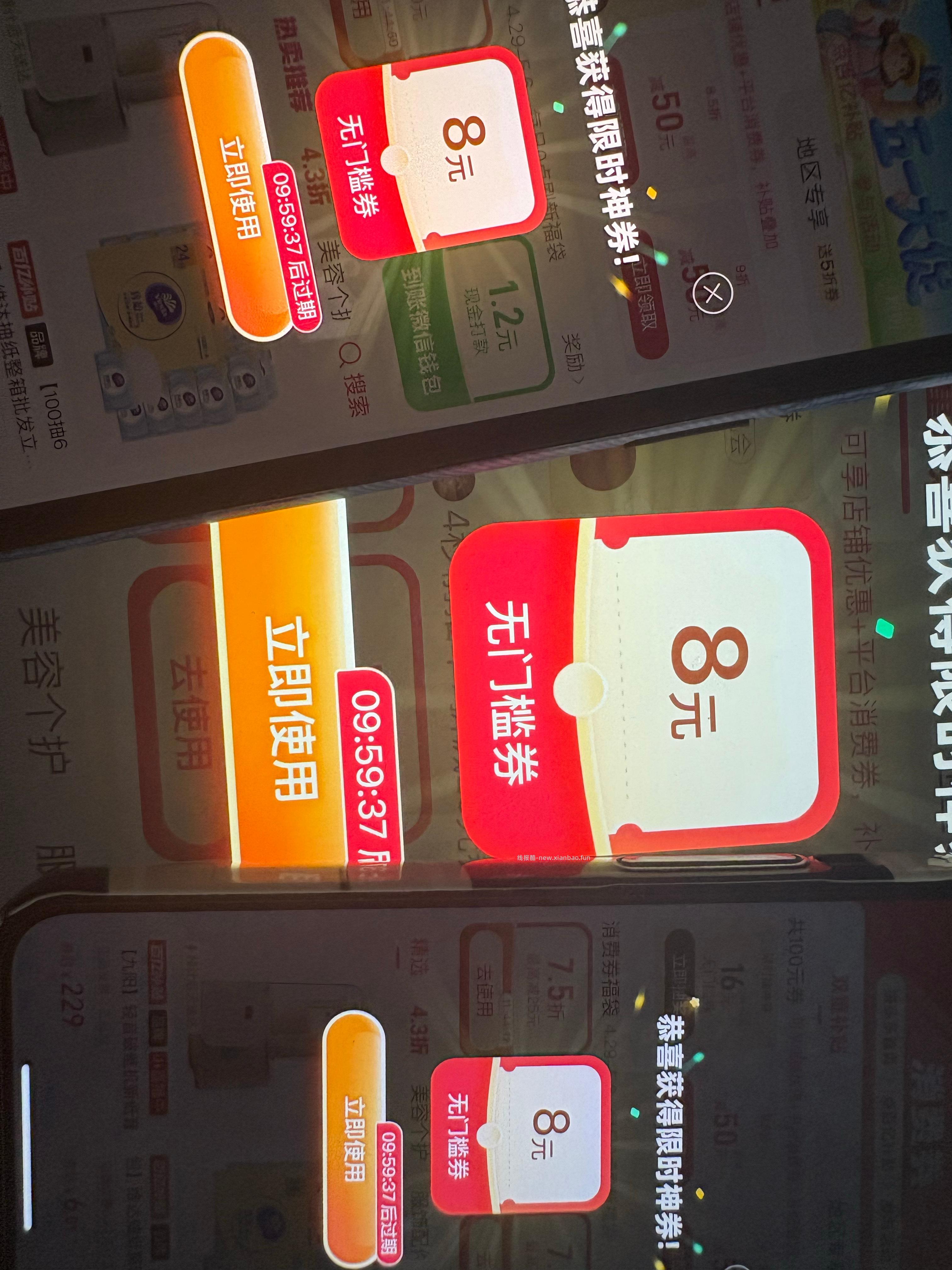 现在4-4 - 线报酷