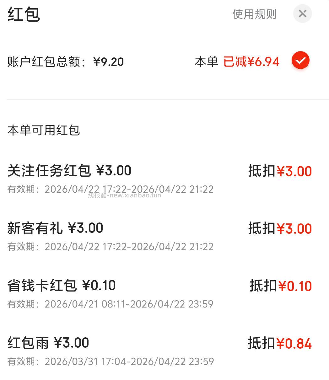 牙刷 0.1 21-20 - 线报酷