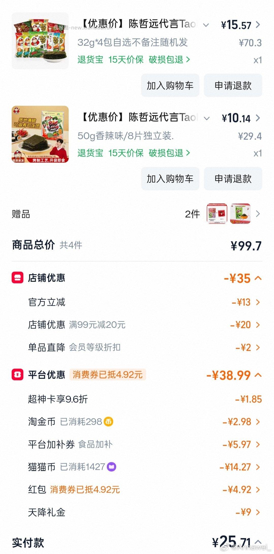 海苔囤货版 - 线报酷