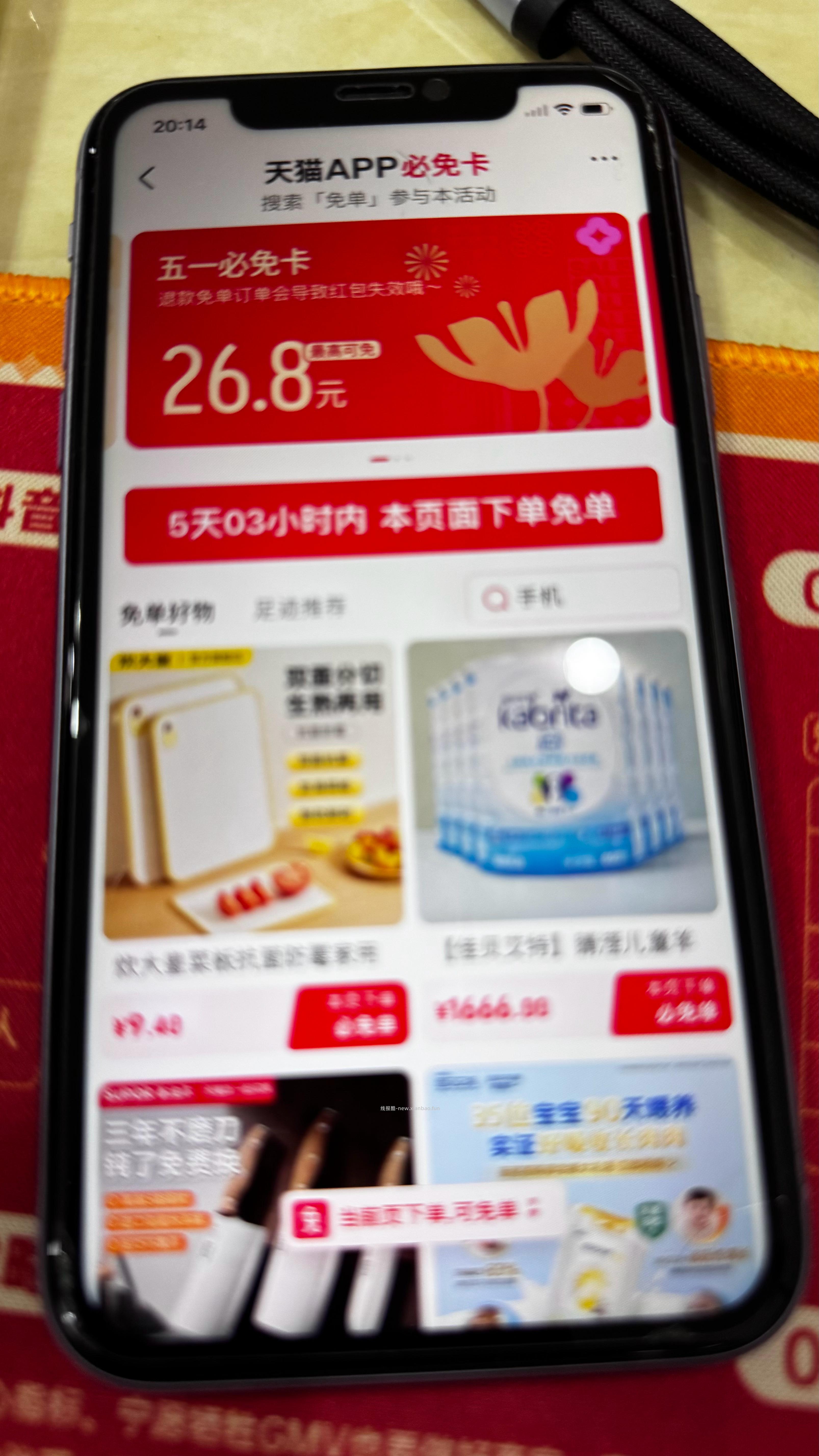 tm 口令 北京欢迎你 - 线报酷