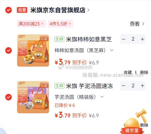 米旗芋泥汤圆速冻大汤圆16只320g/袋 各买2件 15.18元 - 线报酷