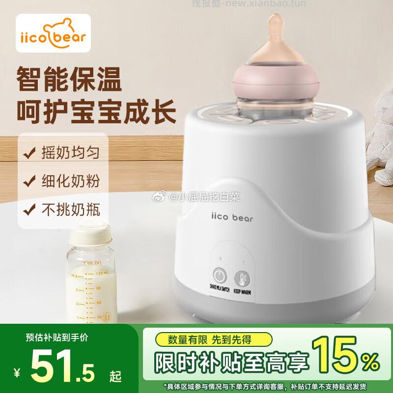 亿可熊婴儿摇奶器电动可调宝宝奶粉搅拌器 买1件 凑单后22.49元 - 线报酷