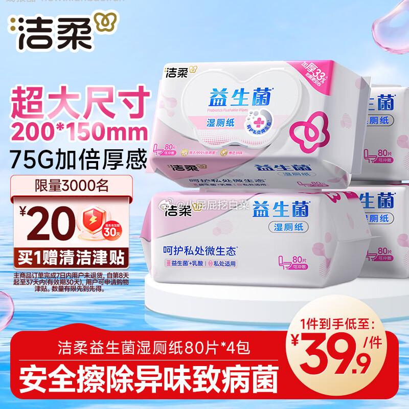 如有首购3礼金 凑单后28.34/件 赠20元清洁津贴 - 线报酷