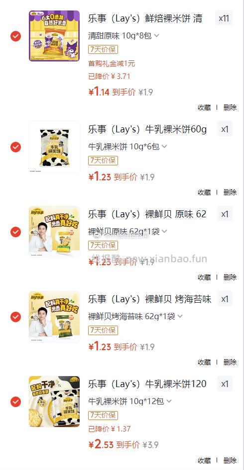 乐事裸米贝/裸米饼 多款部分地区1.9/3.9/15.9元 - 线报酷