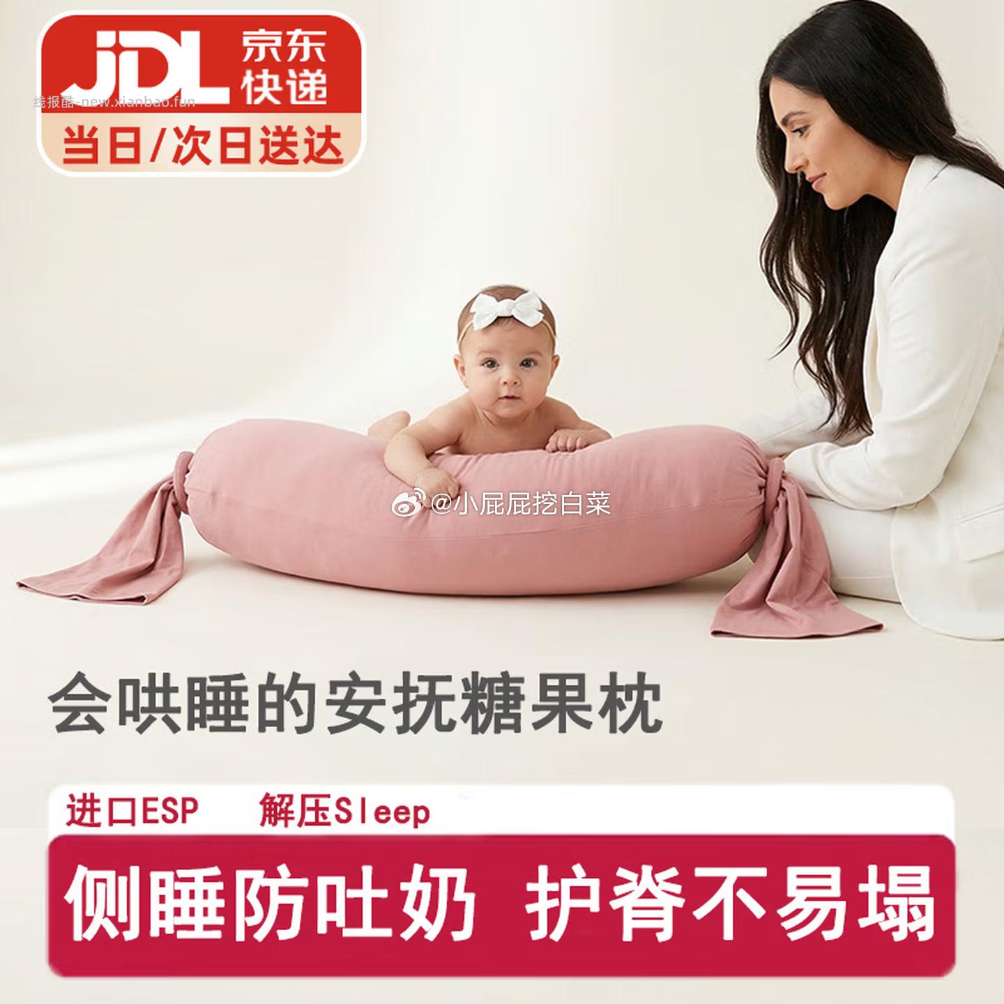 盟石糖果枕头侧睡防吐奶整晚睡的香买2件折后单件9.82元 - 线报酷