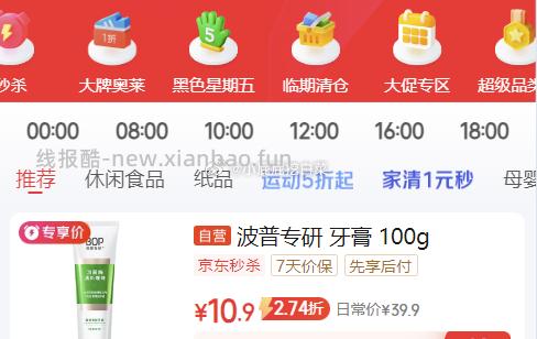 波普专研bop 香氛溶菌酶爆珠清新牙膏 凤梨绿妍100g 5.9元 - 线报酷