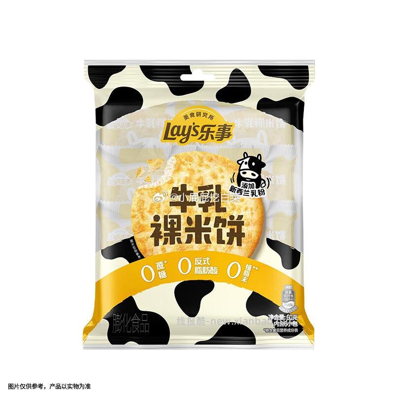 乐事牛乳裸米饼120g 部分地区1元 - 线报酷