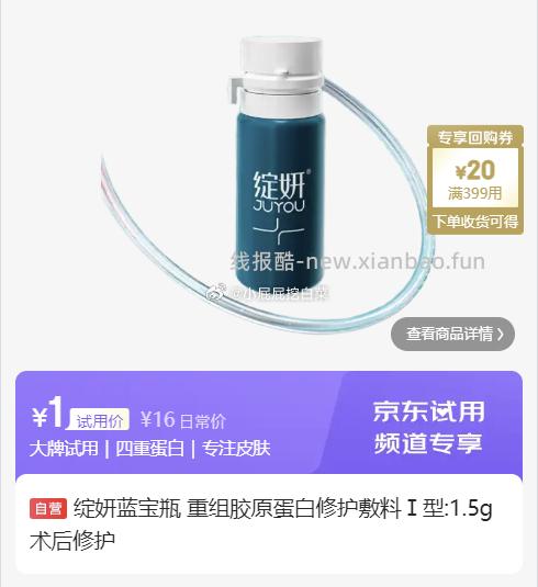 欧莱雅PRO云朵瓶洗发水10ML+瞬顺发膜15ML 1元，绽妍贻贝粘蛋白精华1.5ml 1元 - 线报酷