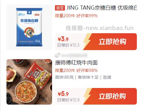 14点 吉时特价 - 线报酷