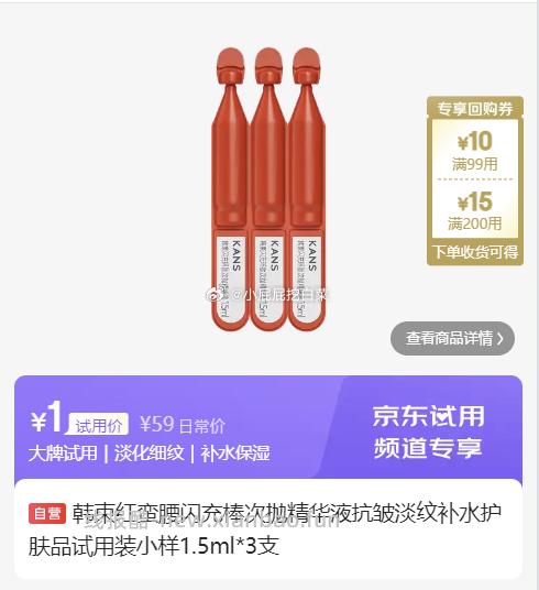 古驰绮梦木兰女士香水1.5ml 1元，古驰绮梦香草兰女士香水1.5ML 1元 - 线报酷