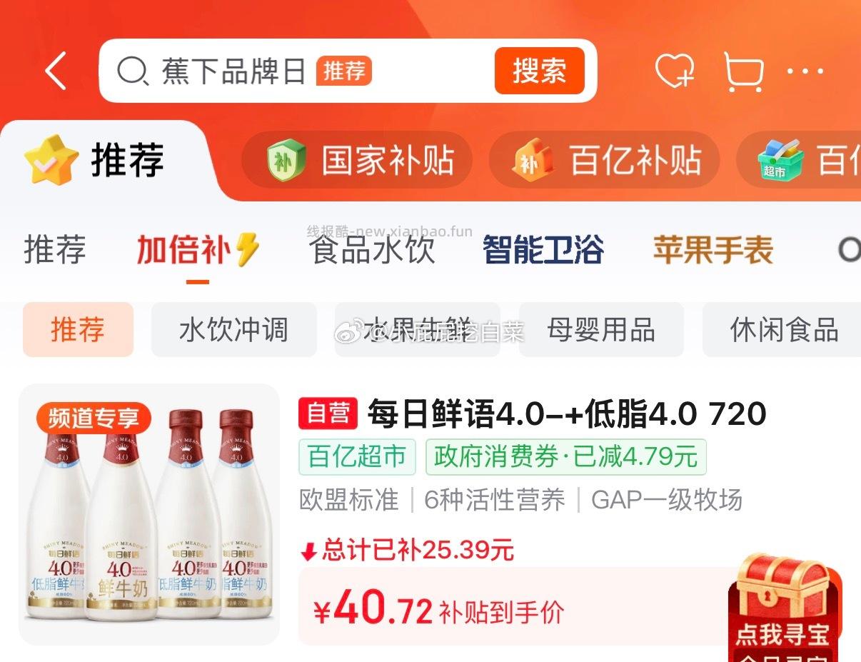 折宁波消费券 每日鲜语 - 线报酷