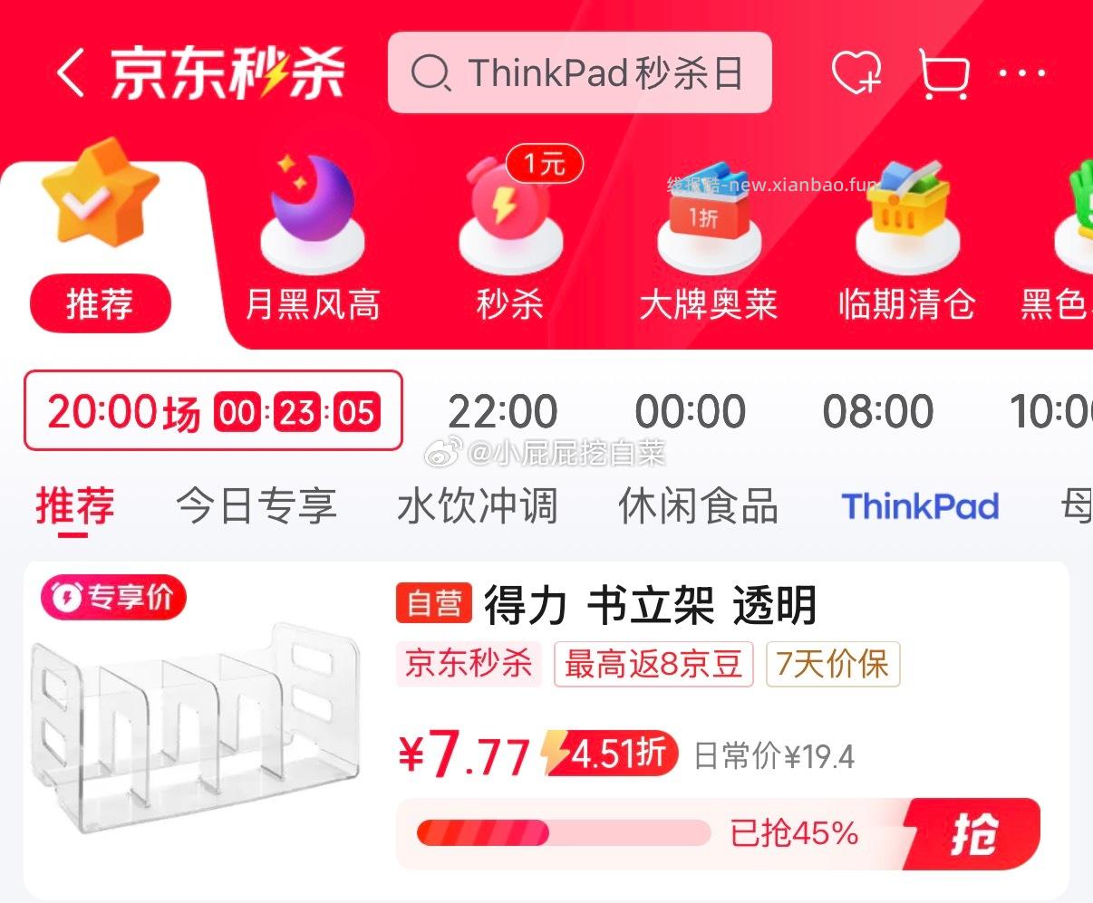 得力多功能四联书立架附带笔筒14cm四联书立-透明 4.36元 - 线报酷