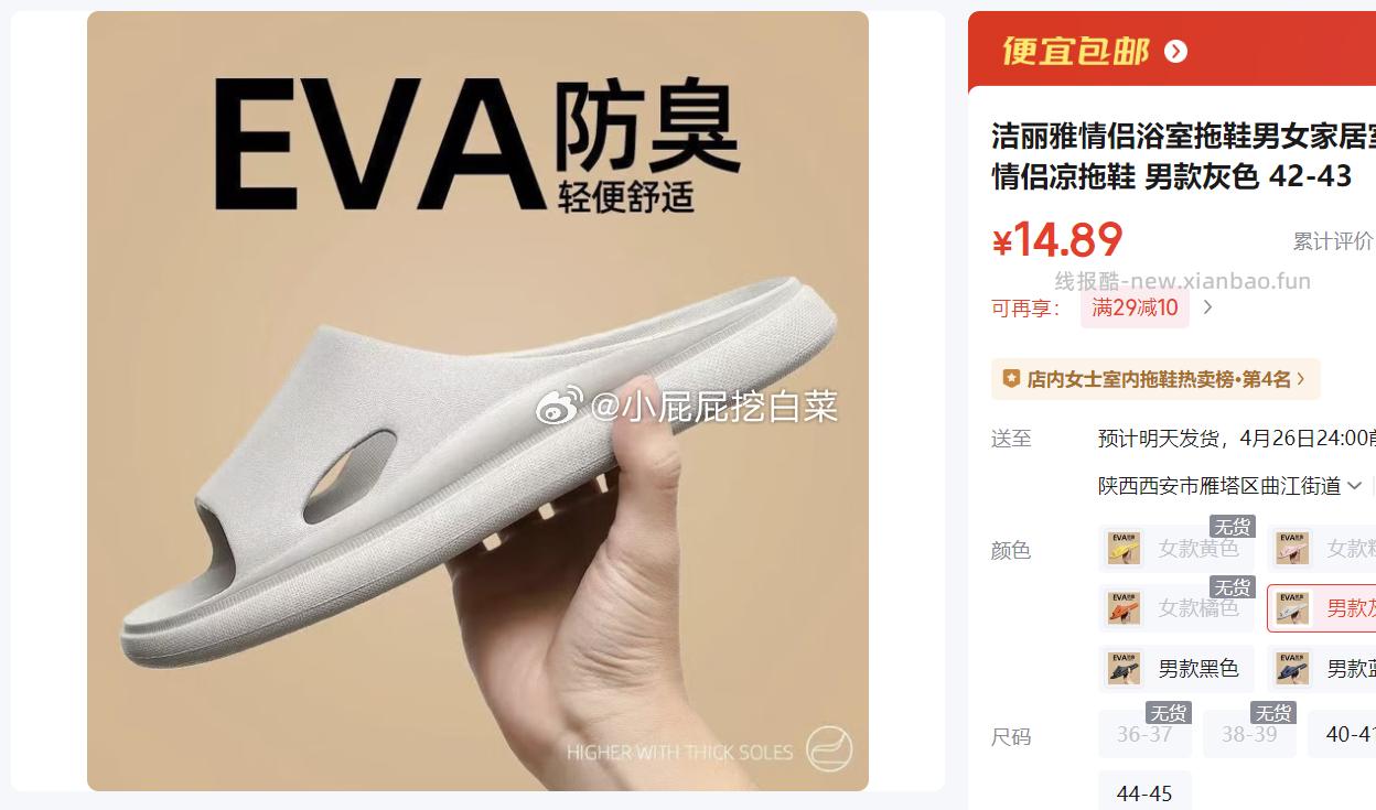 洁丽雅浴室拖鞋男女家居室内防滑买2件 19.8元，洁丽雅夏季拖鞋浴室防滑洗澡凉拖买2件 19.8元 - 线报酷