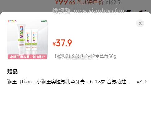 狮王小狮王儿童奥拉氟牙膏3-12岁草莓味50g 买1件 凑单后11.12元 - 线报酷