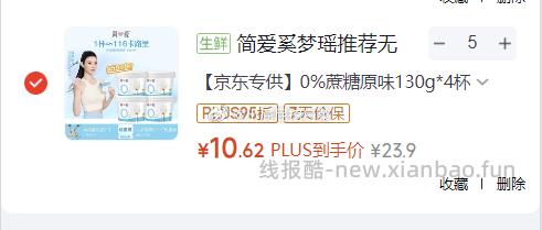 简爱奚梦瑶推荐无蔗糖酸奶 蔗糖0代糖130g*4 买5件 凑单后10.62/件 - 线报酷