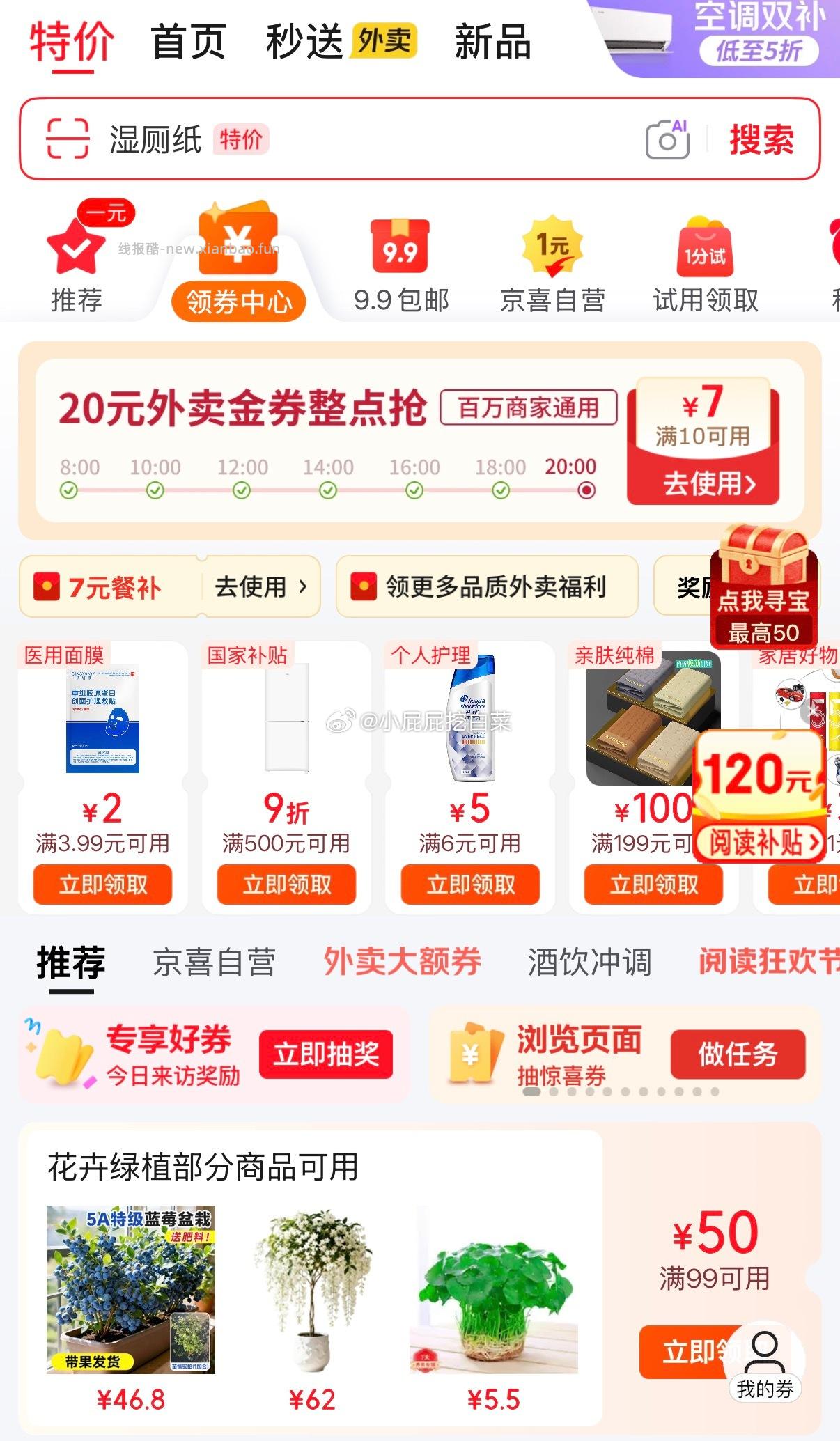 四万公里 蓝莓树苗优瑞卡果树树苗 弹出2券 买1件 凑单后5.87 凑单两款 - 线报酷