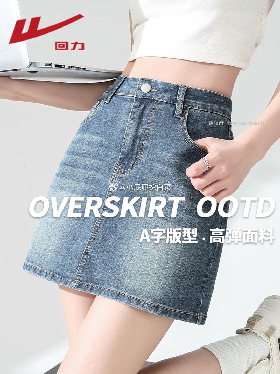 65-20券 回力 Warrior 牛仔短裙女 49.9 回力 Warrior - 线报酷