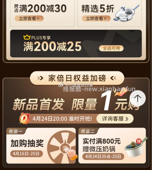 爱仕达9.9水杯秒杀 9.9元 - 线报酷