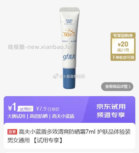 大米/钢丝球，都还有名额试用10点，清洁几款1.9挺好的，稻可道有机五常大米300g 1元 - 线报酷