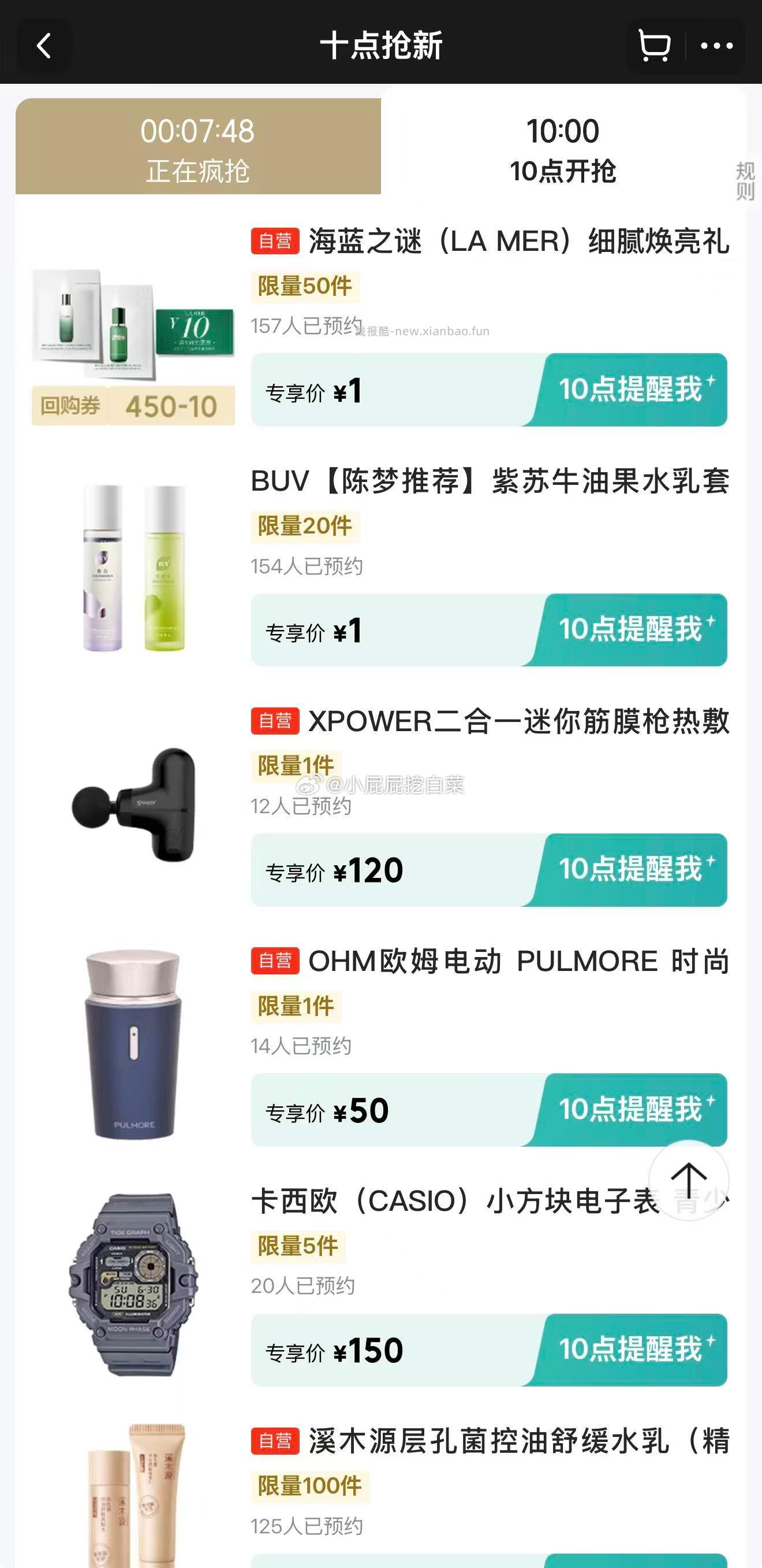 好奇纸尿裤 1元 - 线报酷