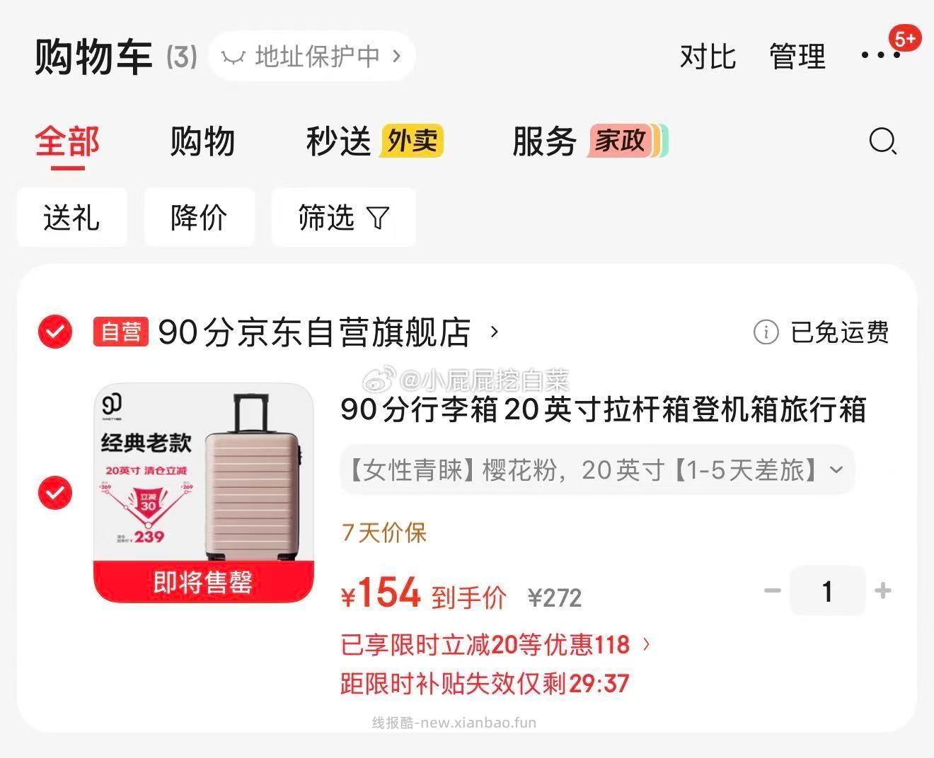 200-40券 - 线报酷