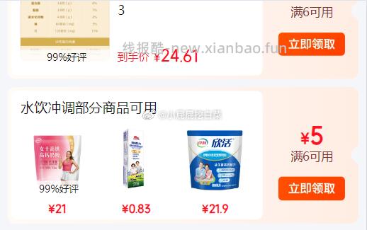 明一中老年奶粉邦盾力富硒高钙高蛋白50g*1盒 0.83元 - 线报酷