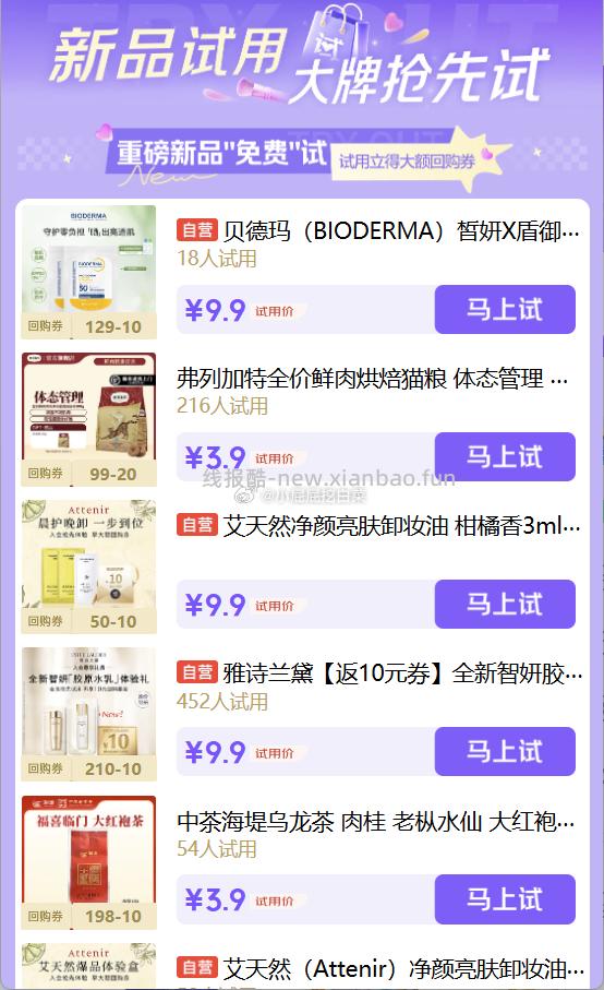 兰蔻塑颜紧致霜1ml 1元，科兰黎雪藻防晒1.5g 1元，SwisseMe益生菌软糖4粒*3袋 1元 - 线报酷