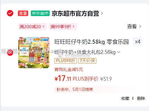 旺旺旺仔牛奶2.58kg 零食乐园综合礼盒 加购4件 折合17.11/件 - 线报酷