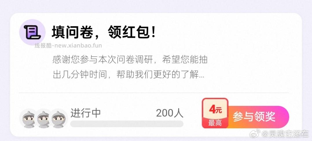 问j 蹲一下这个 - 线报酷