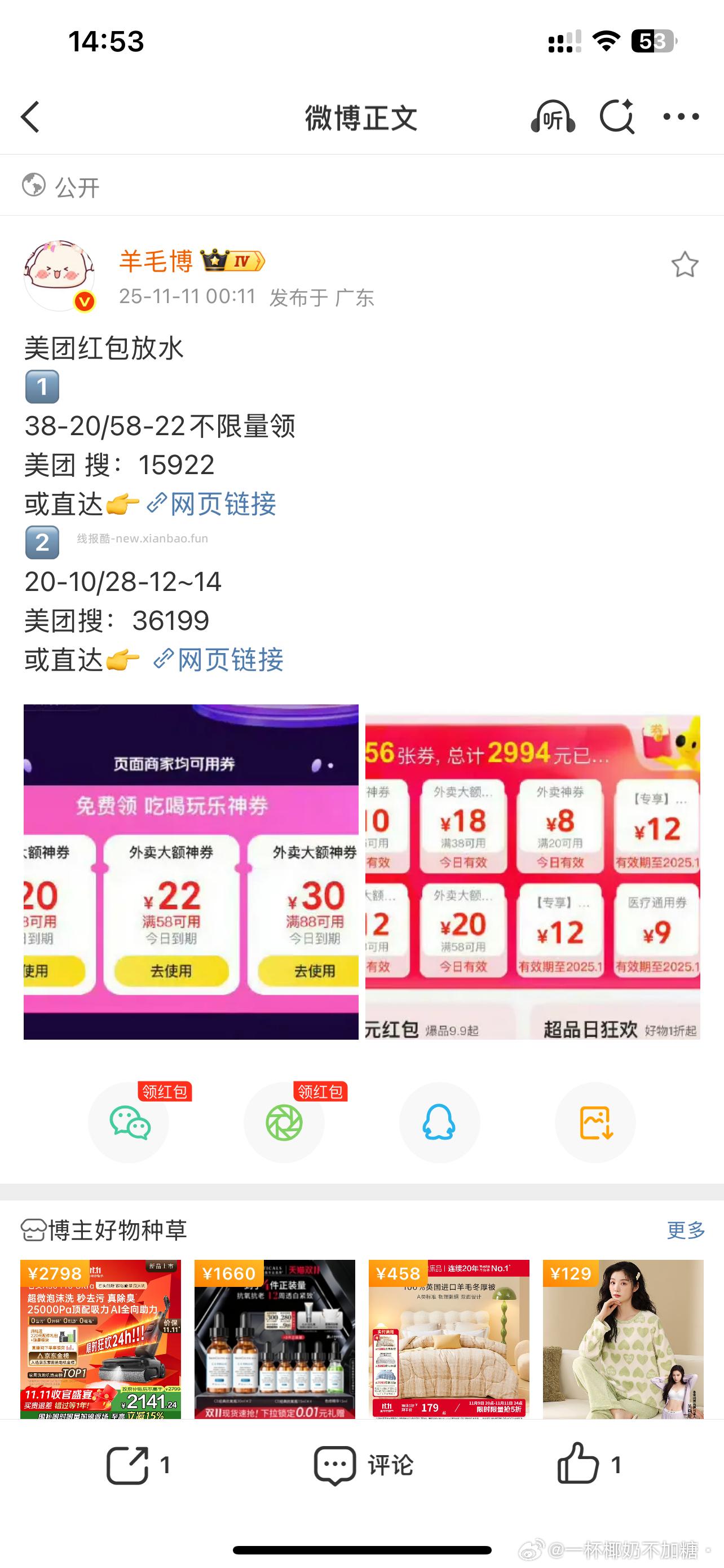 我搜了下好像没人发过kdj的新品金沙鸡翅用dzdp买只要28我朋友都说还挺好吃 - 线报酷