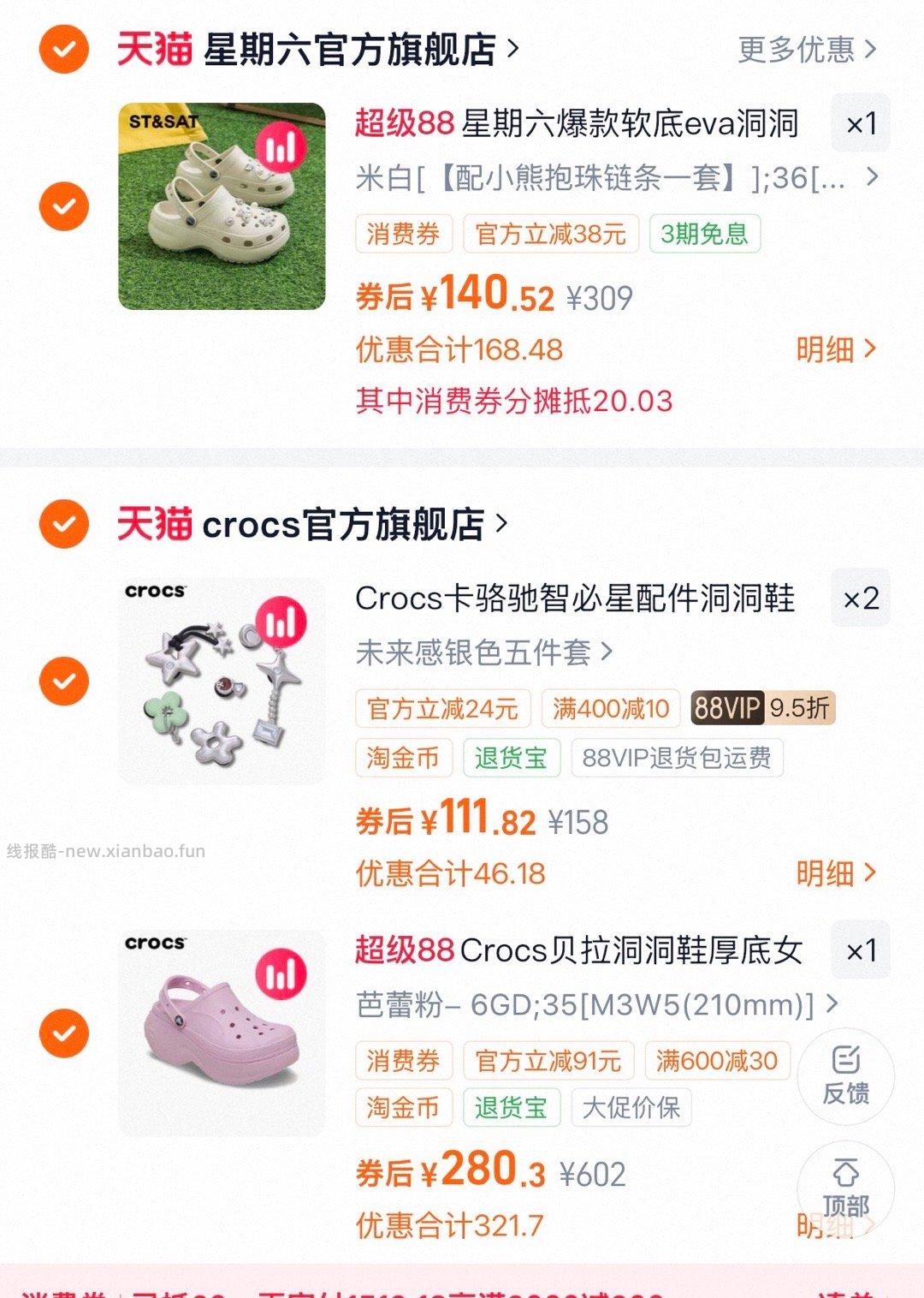 Crocs卡骆驰贝拉洞洞鞋户外拖鞋高跟女鞋厚底 200元 - 线报酷
