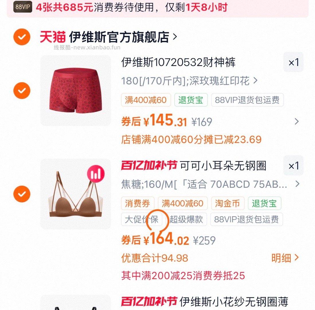 伊维斯可可小耳朵 164元 - 线报酷