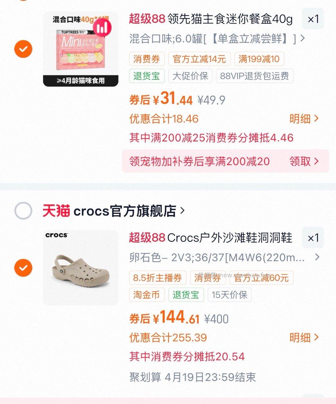 crocs贝雅洞洞鞋 144.61元 - 线报酷