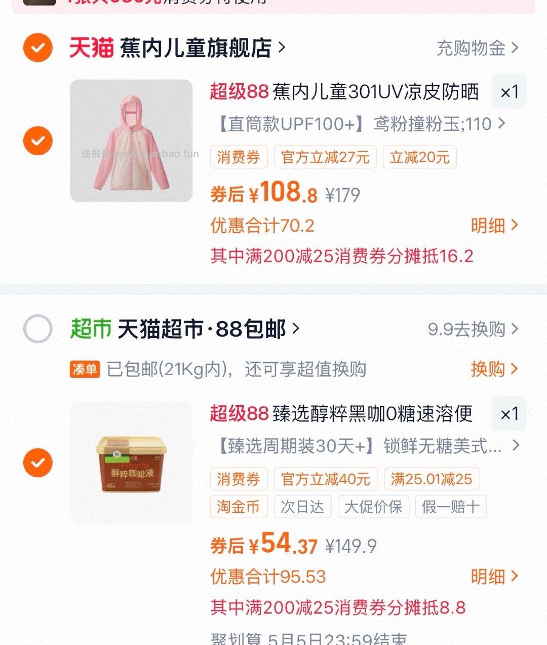 永璞臻选醇粹浓缩黑咖啡液速溶美式50杯*18g 54.37元 - 线报酷