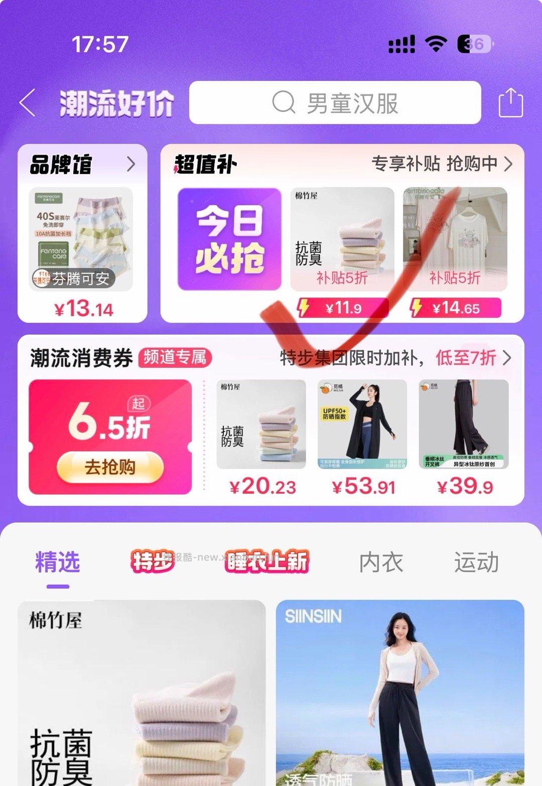 棉竹屋白色短袜6双 11.9元，棉竹屋中筒5双 12.05元 - 线报酷