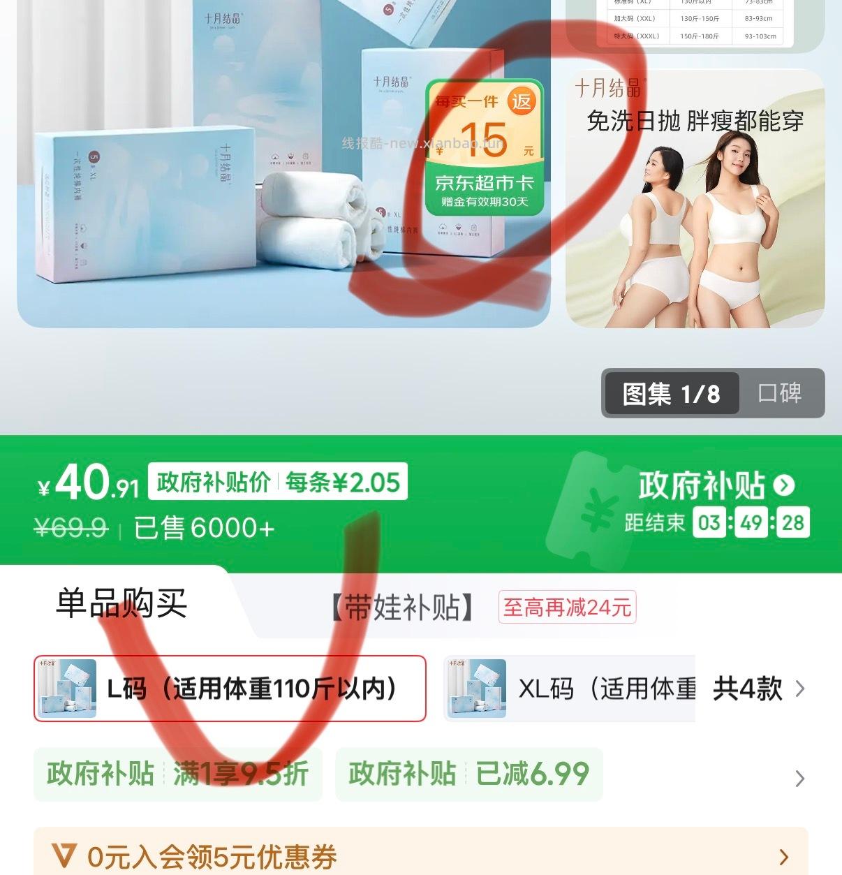 十月结晶一次性内裤20条 40.9元 - 线报酷