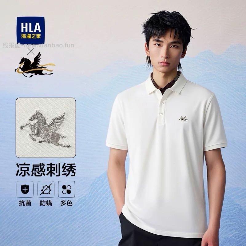 海澜之家短袖组合好价 可以给家属买 短袖40多 polo衫60多 1 - 线报酷