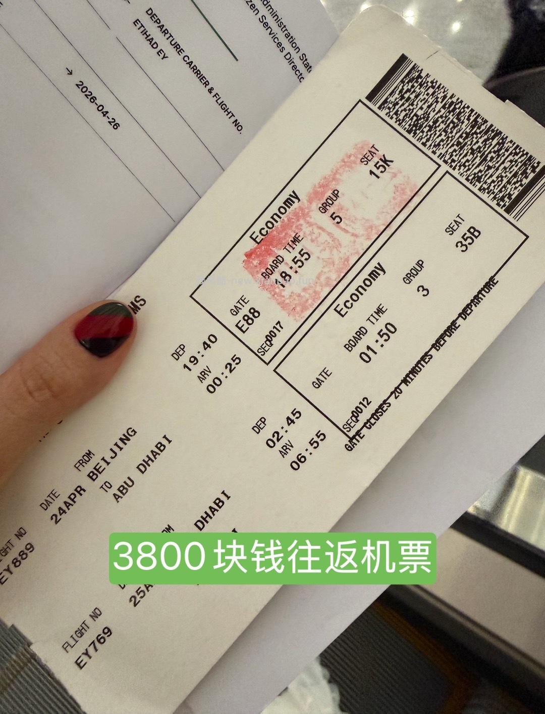 我起飞啦 16个小时后到达东非大陆 送花花 送花花 - 线报酷